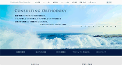 Desktop Screenshot of cdi-japan.co.jp