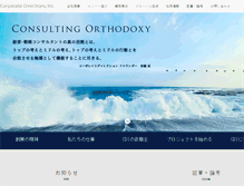 Tablet Screenshot of cdi-japan.co.jp
